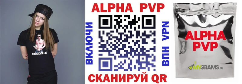 Альфа ПВП Соль  Старая Купавна 