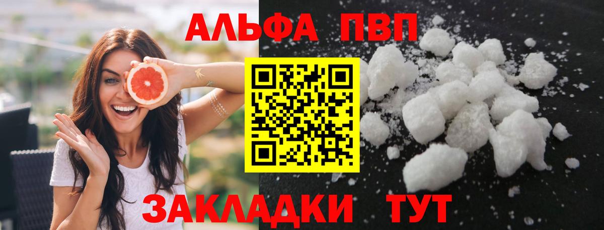 наркошоп  Вход с VPN  Старая Купавна  A-PVP  Альфа ПВП Соль  Alpha PVP СК 