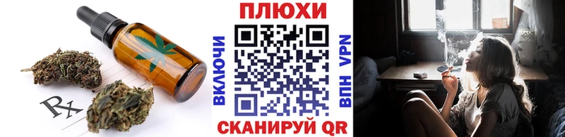 Печенье с ТГК конопля  Старая Купавна 
