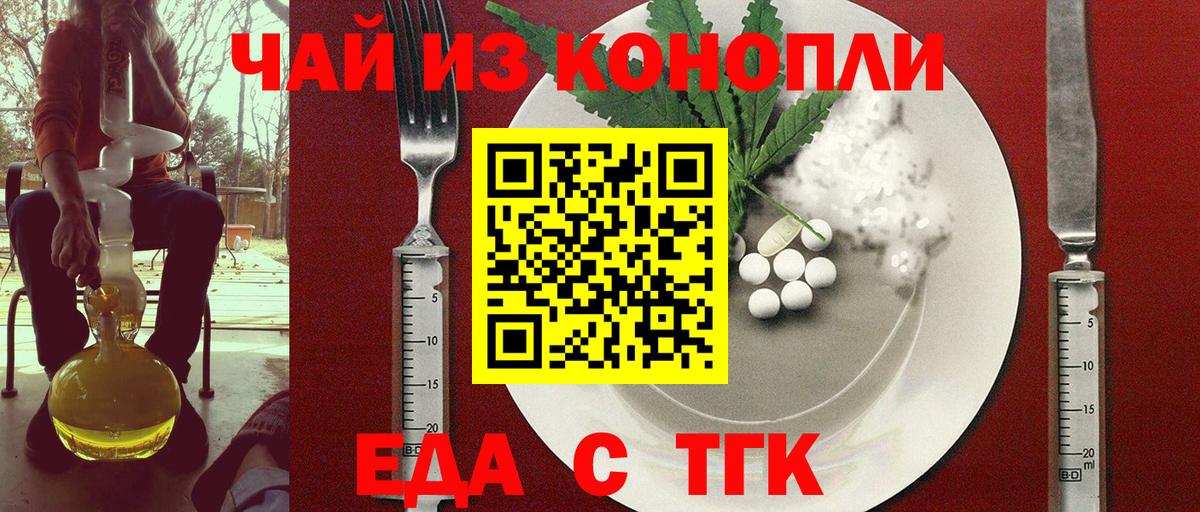 Cannafood марихуана  Вход с VPN  Старая Купавна 