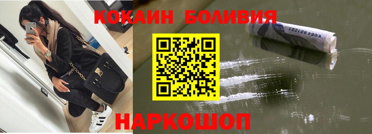 Старая Купавна  КОКАИН  Вход с VPN  COCAIN Fish Scale 