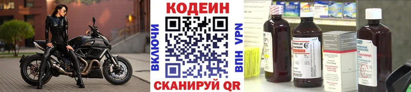 закладки  Старая Купавна  нарко площадка официальный сайт  Codein напиток Lean (лин) 