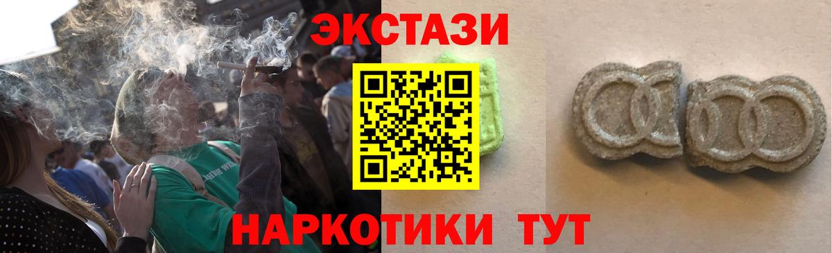 Экстази 99%  ЭКСТАЗИ VHQ  Старая Купавна  Вход с VPN 