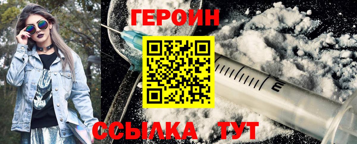Старая Купавна  Героин VHQ  ГЕРОИН  Вход с VPN 