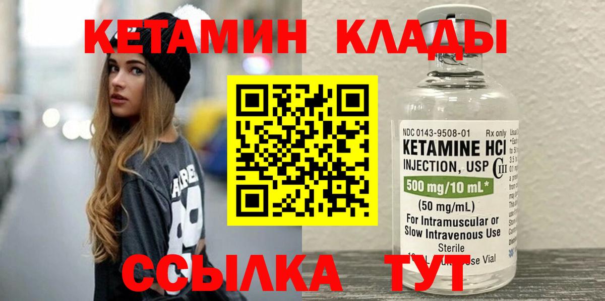 КЕТАМИН ketamine  Кетамин ketamine  сайты даркнета наркотические препараты  Вход с VPN  Старая Купавна 
