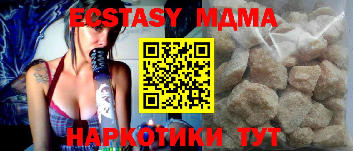 МДМА crystal  МДМА VHQ  Вход с VPN  Старая Купавна 