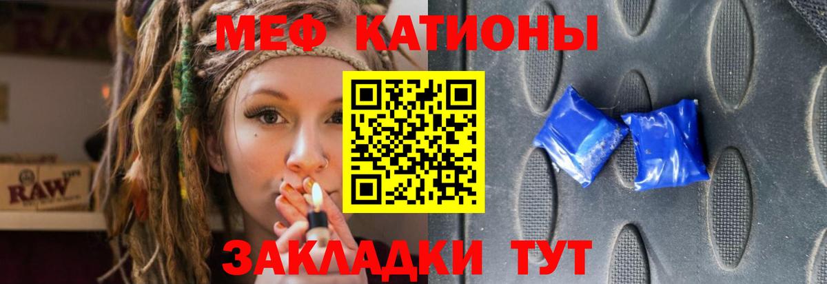 МЕФ 4 MMC  МЯУ-МЯУ мяу мяу  МЯУ-МЯУ  Старая Купавна  Вход с VPN 