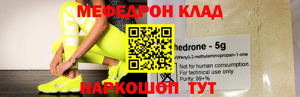 МЕФ мука Старая Купавна