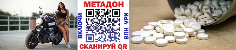 Метадон кристалл  Старая Купавна 