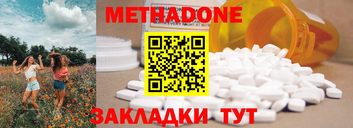 Старая Купавна  МЕТАДОН methadone  Вход с VPN 