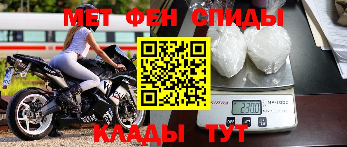 МЕТАМФЕТАМИН винт Старая Купавна