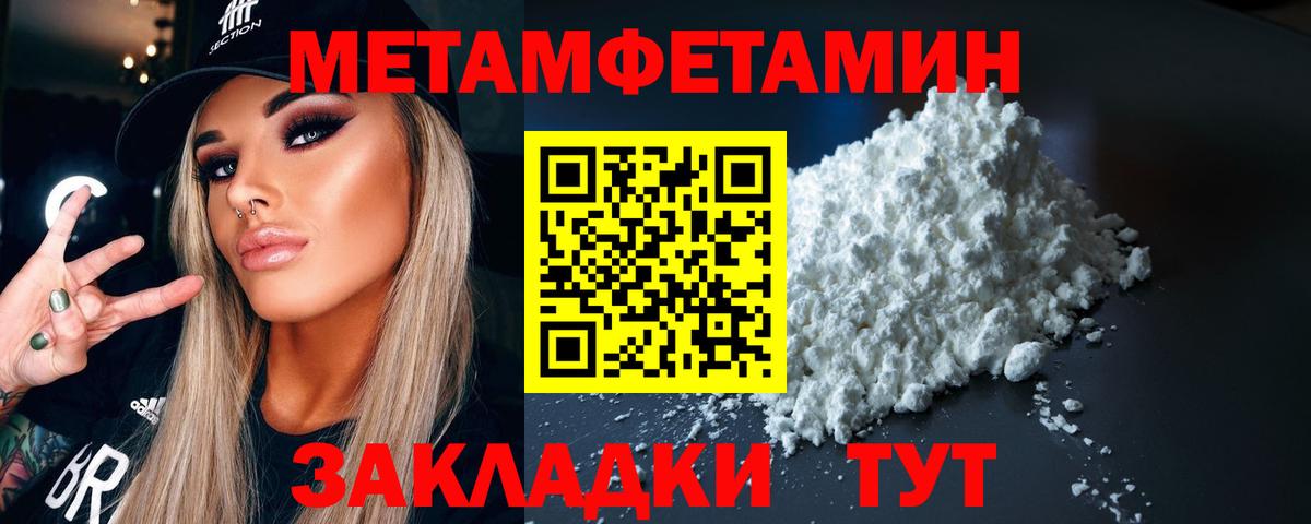 МЕТАМФЕТАМИН  Метамфетамин витя  Вход с VPN  Старая Купавна 