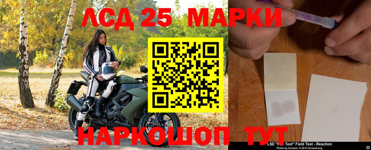 Марки NBOMe 1,8мг Старая Купавна