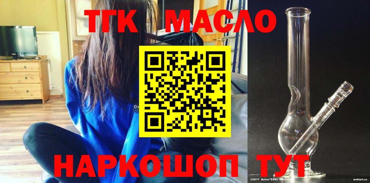 Экстази  ТГК  А ПВП СК кристаллы  Вход с VPN  Меф МЯУ МЯУ  Мефедрон   Кокаин  Лсд 25  Старая Купавна  Марихуана 