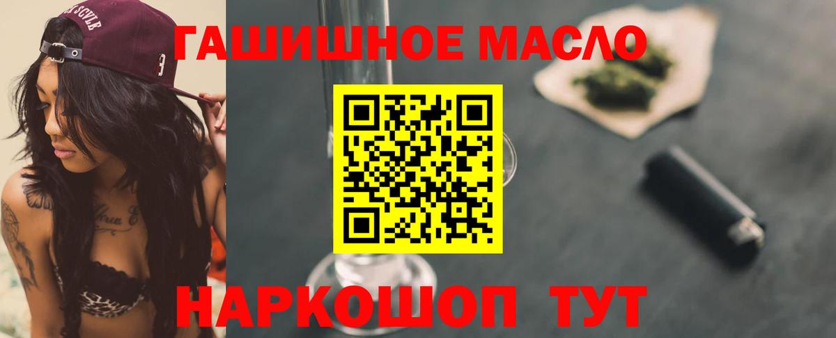 Дистиллят ТГК Wax  продажа наркотиков  Старая Купавна  Вход с VPN  Дистиллят ТГК жижа 