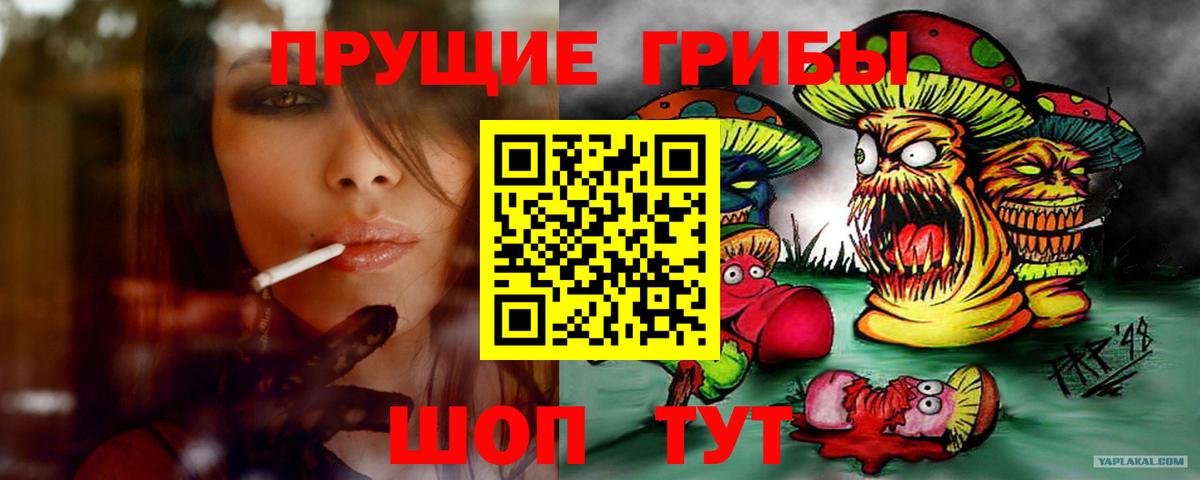 Галлюциногенные грибы Magic Shrooms  Вход с VPN  Старая Купавна 